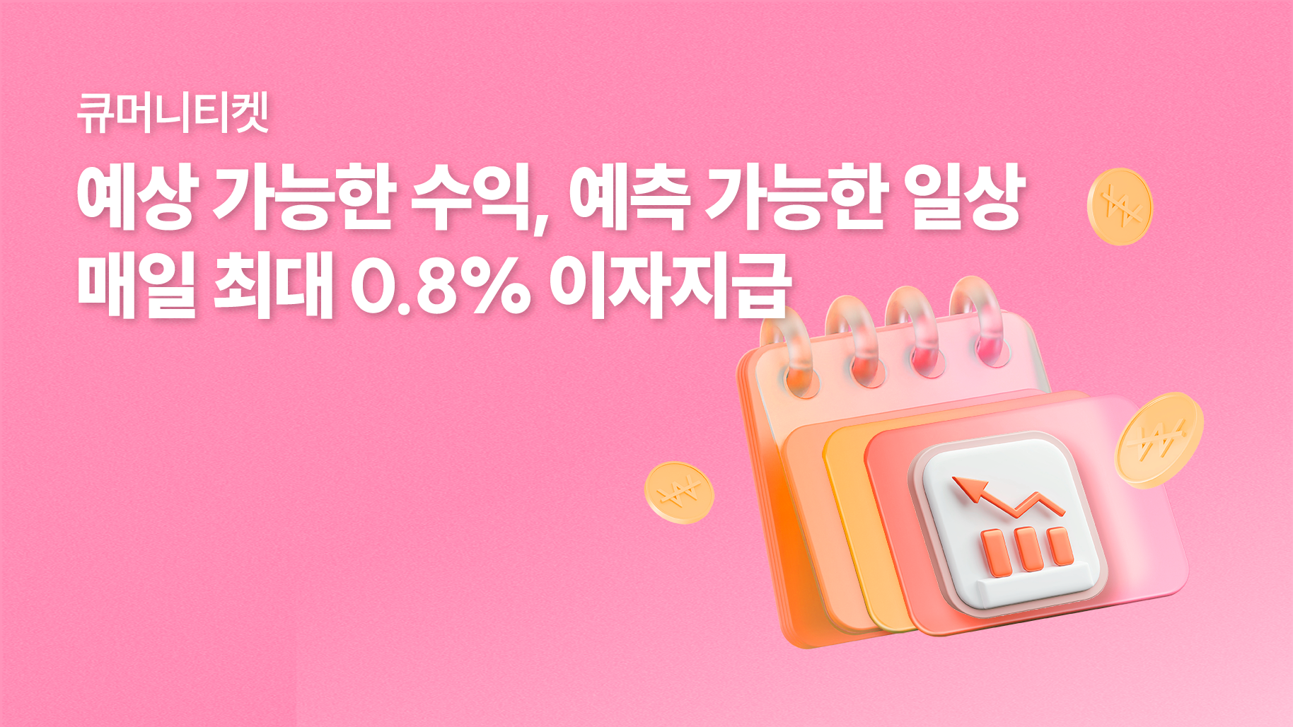 메인 배너